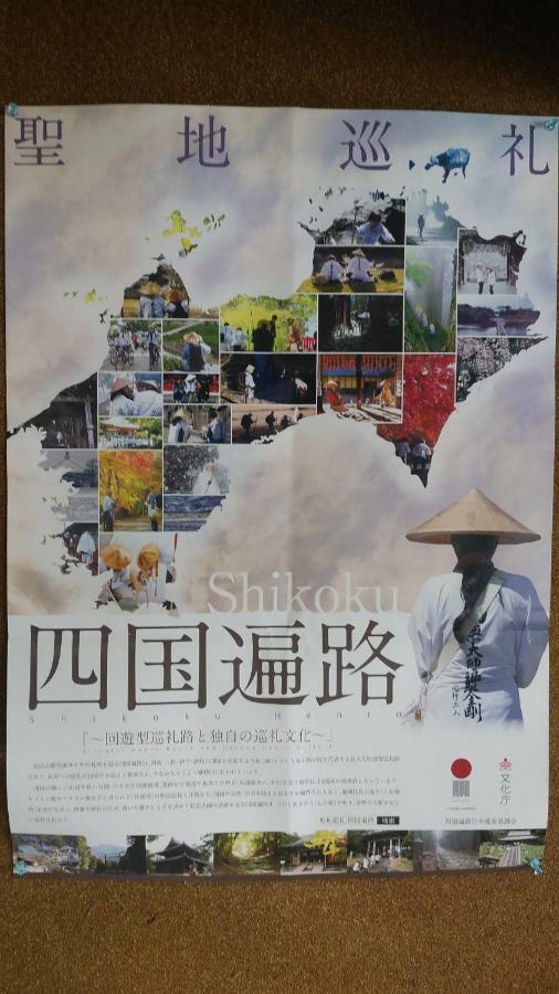 Walking Pilgrimage Hotel Tokiwa Ryokan Ozu  Dış mekan fotoğraf